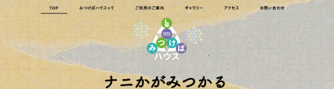Mitsukeba公式サイトのサムネイル