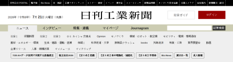 日刊工業新聞のAI活用記事サムネイル