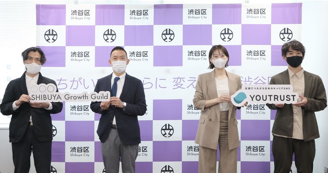 渋谷区役所とYOUTRUSTの就任式写真